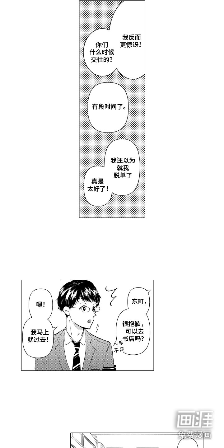 第18章：顺势而为