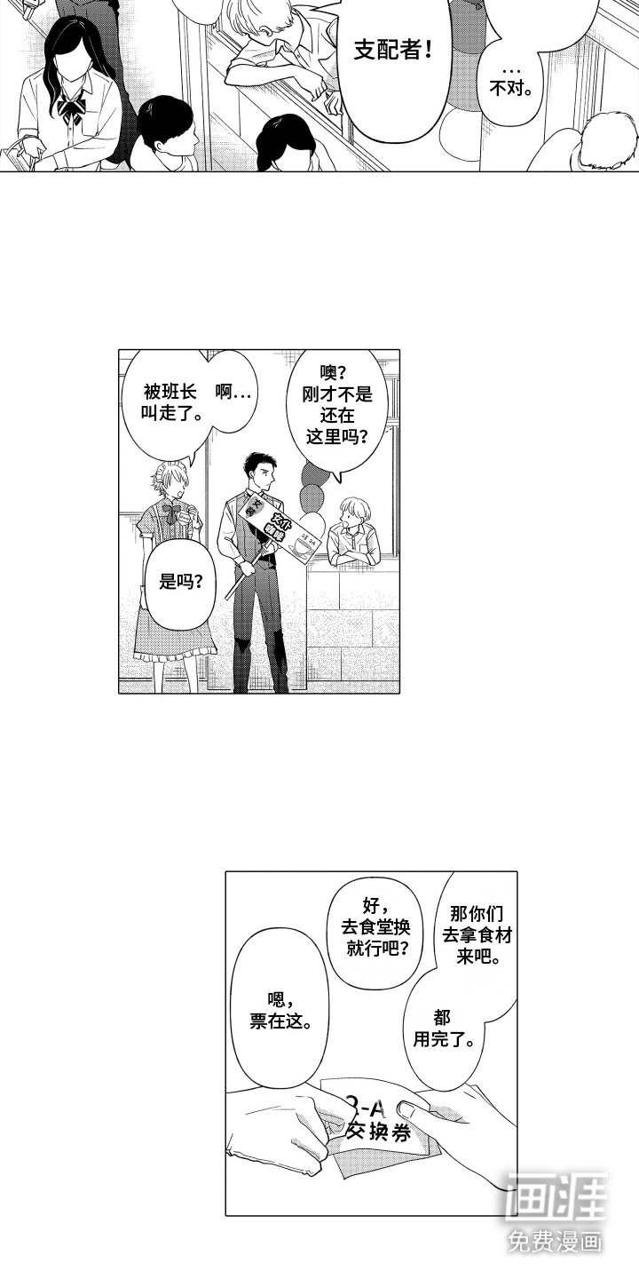 第18章：顺势而为