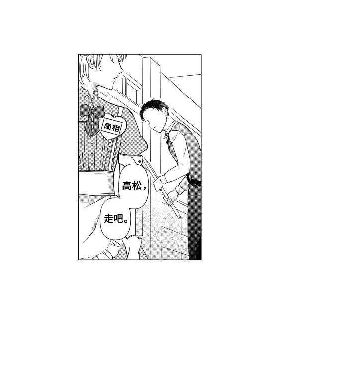 第18章：顺势而为