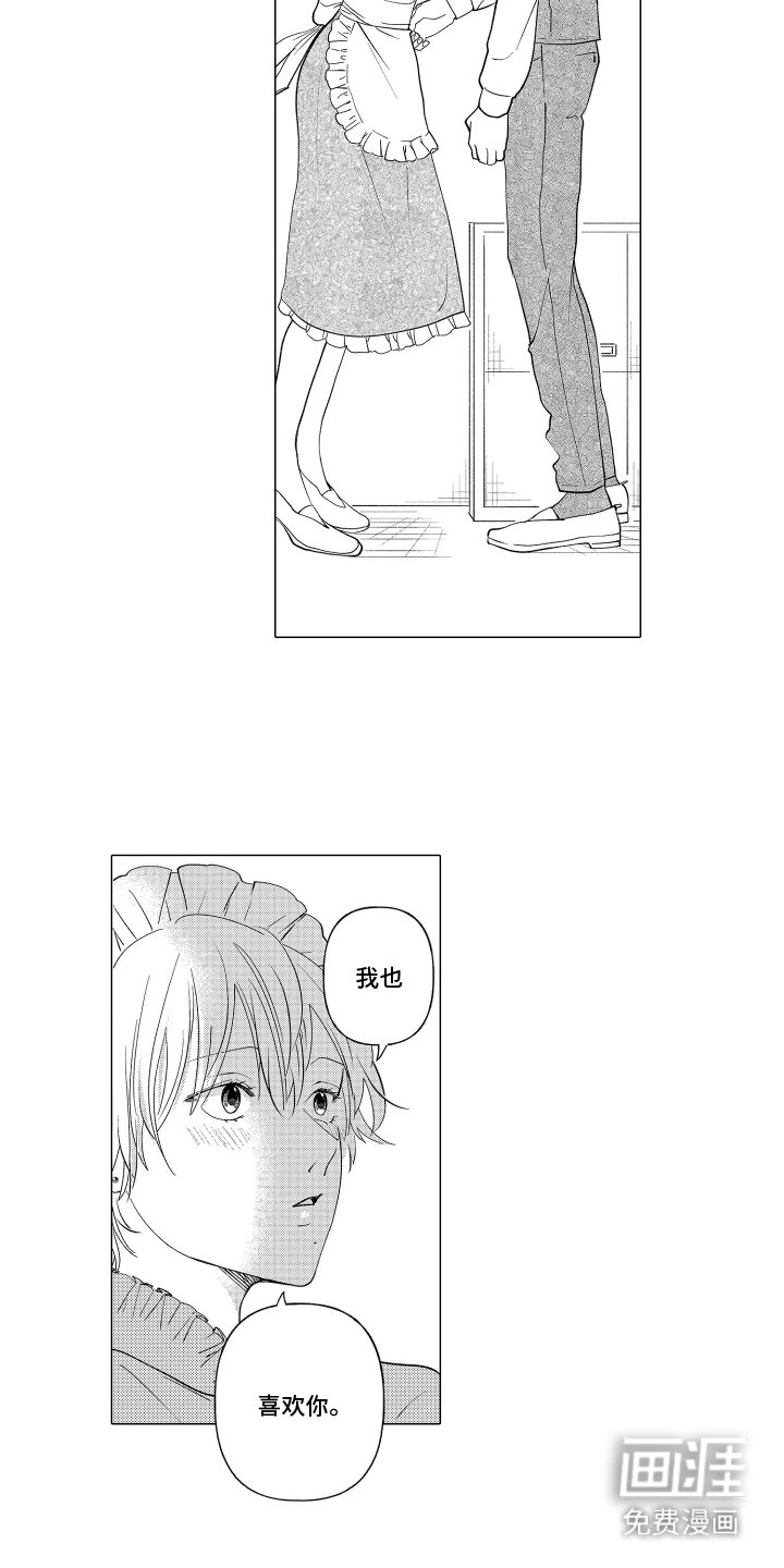 第19章：奖励