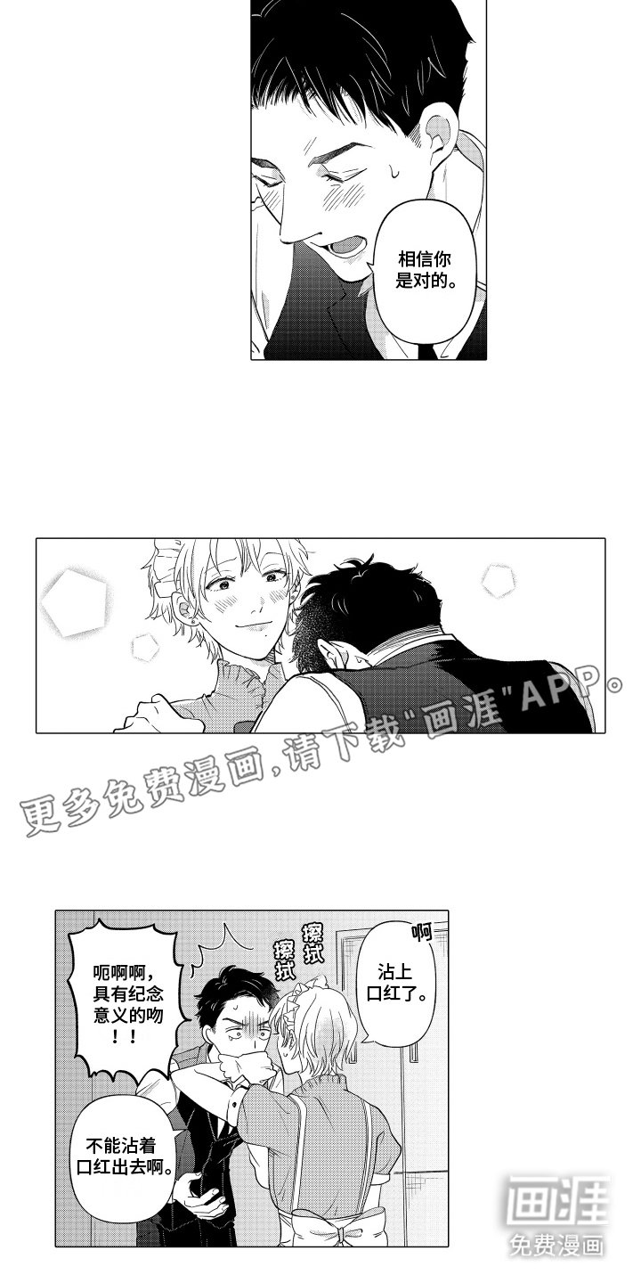 第19章：奖励