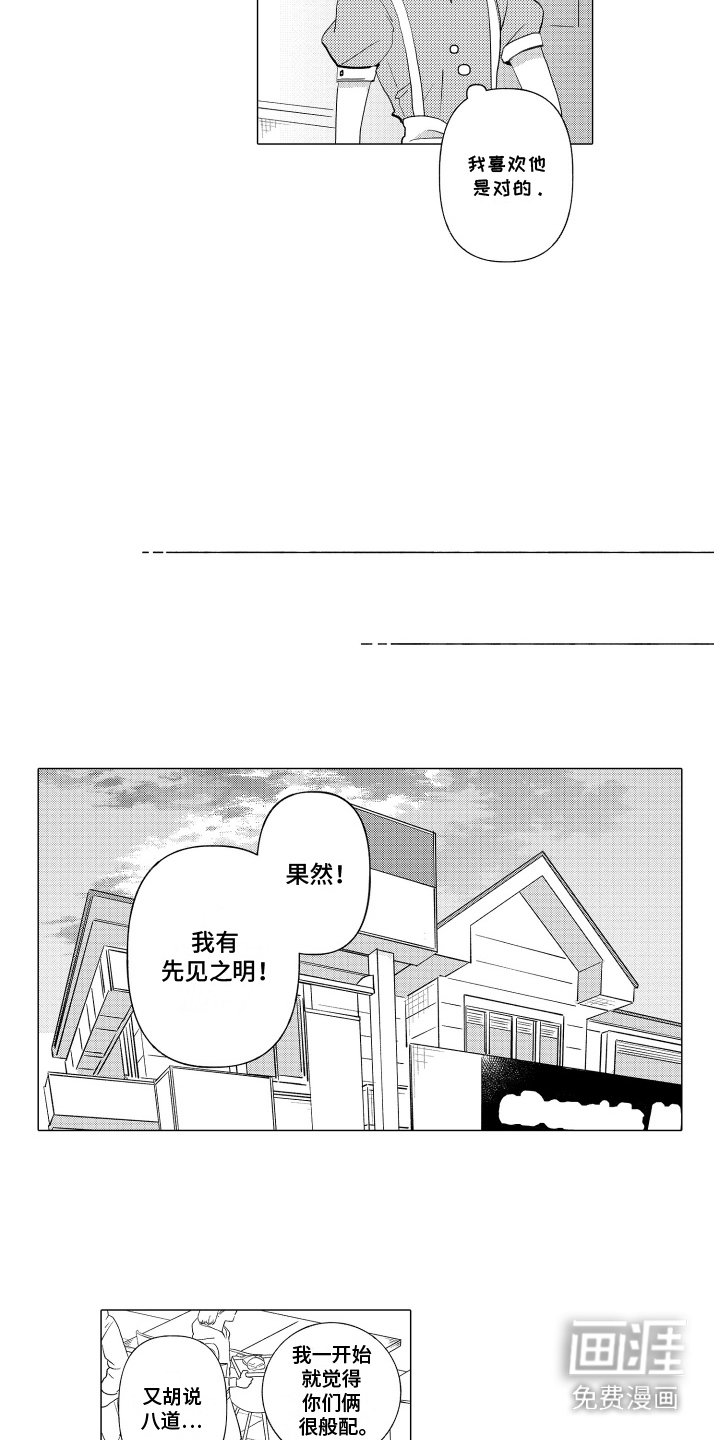 第19章：奖励