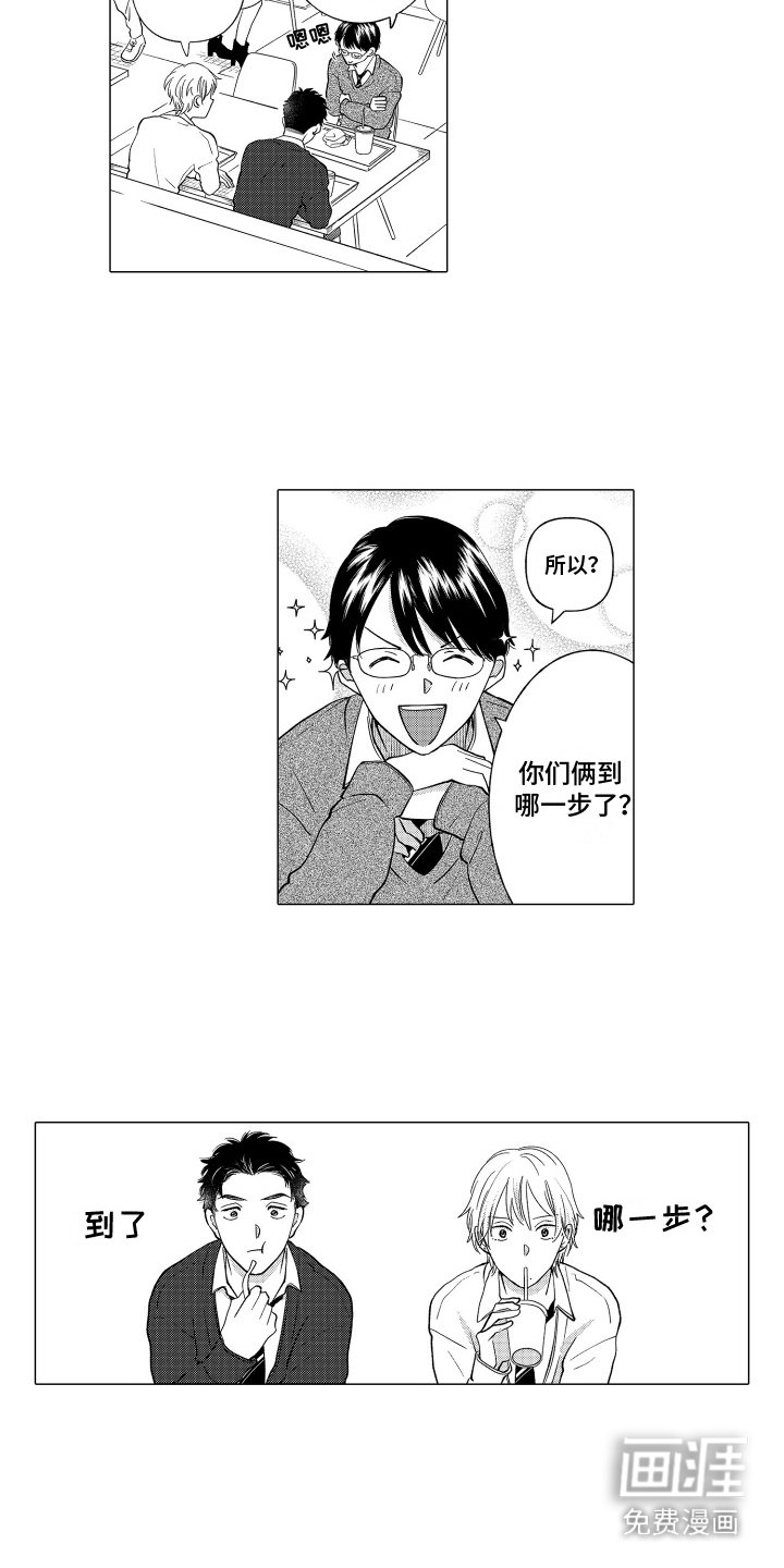 第19章：奖励