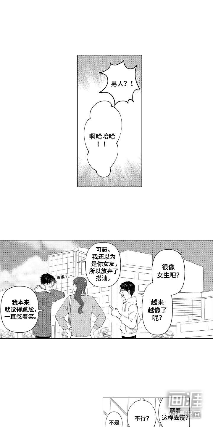 第2章：好闻的味道