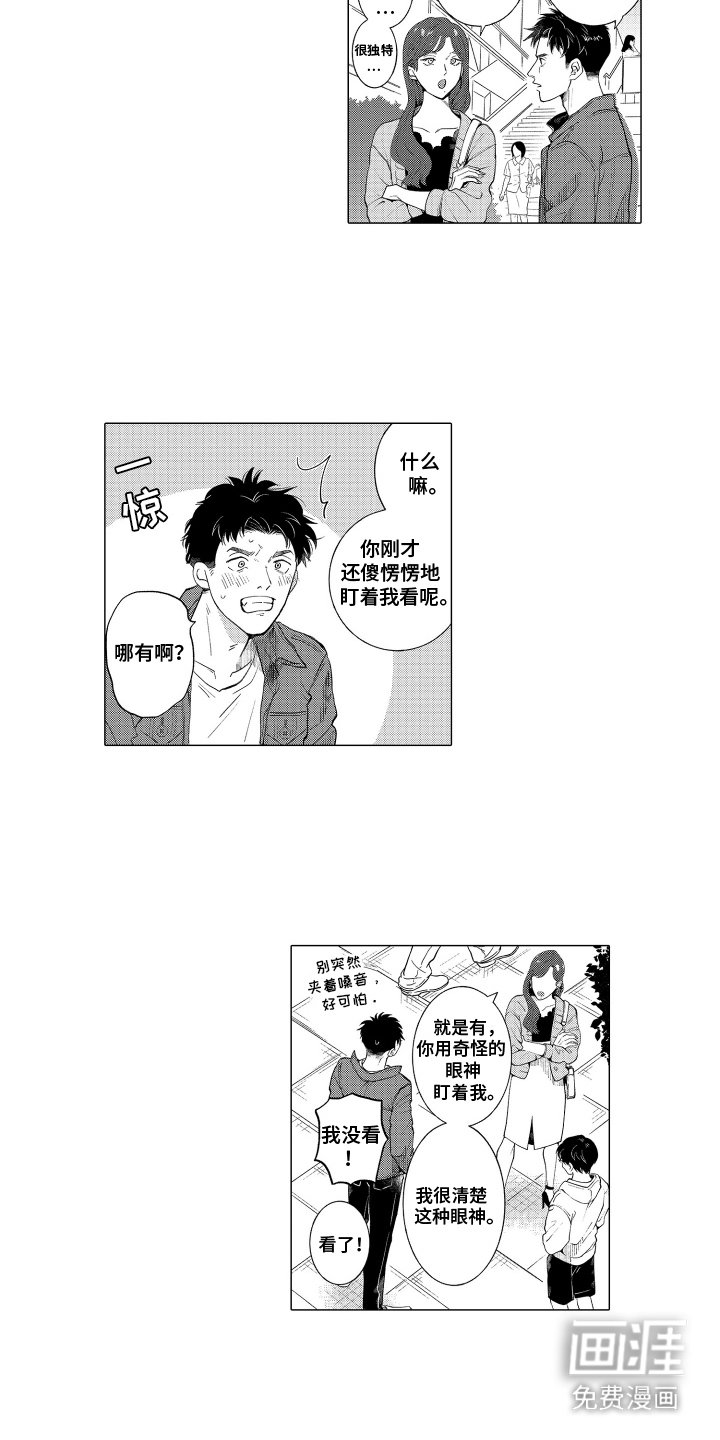 第2章：好闻的味道