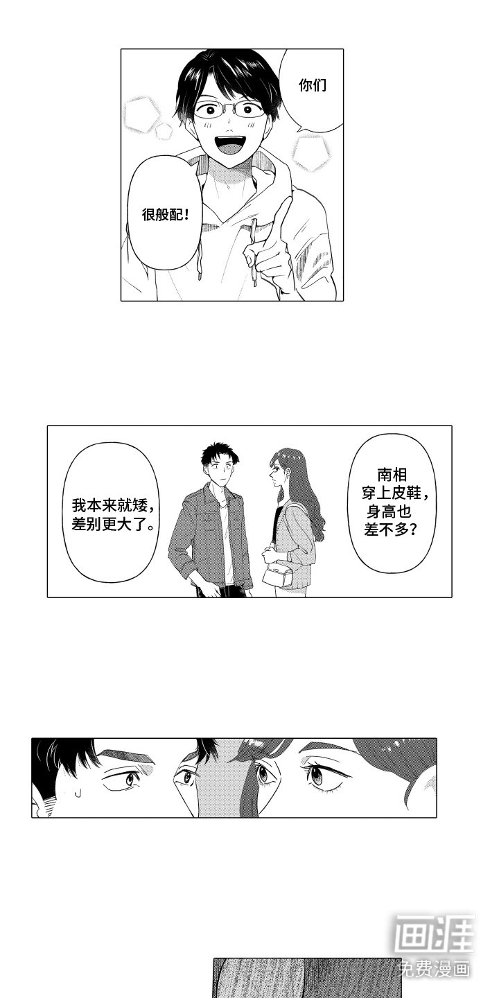 第2章：好闻的味道