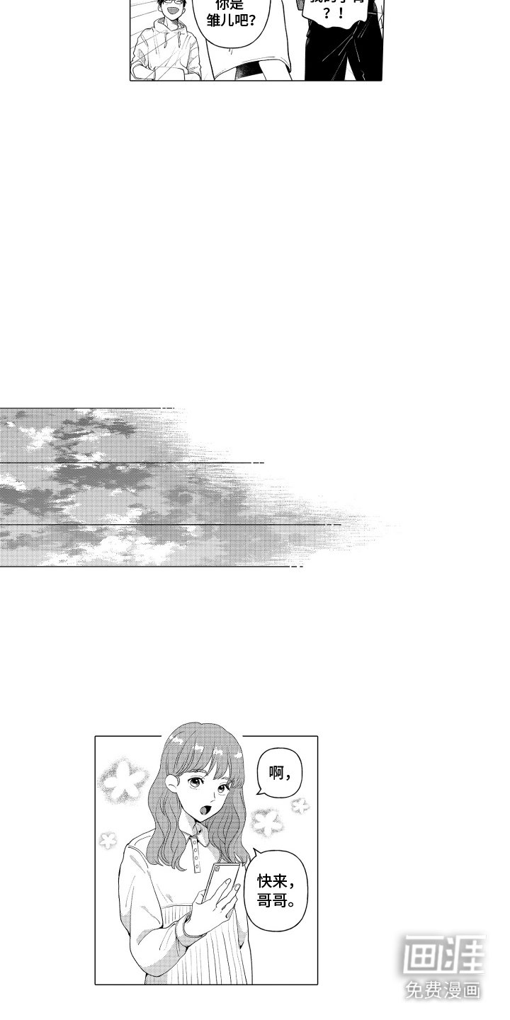 第2章：好闻的味道