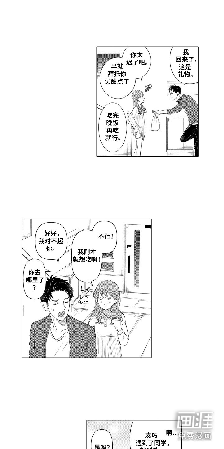 第2章：好闻的味道