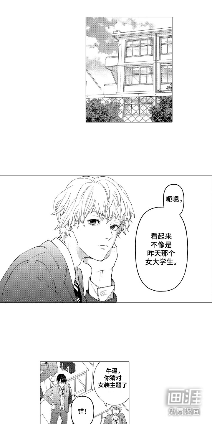 第2章：好闻的味道