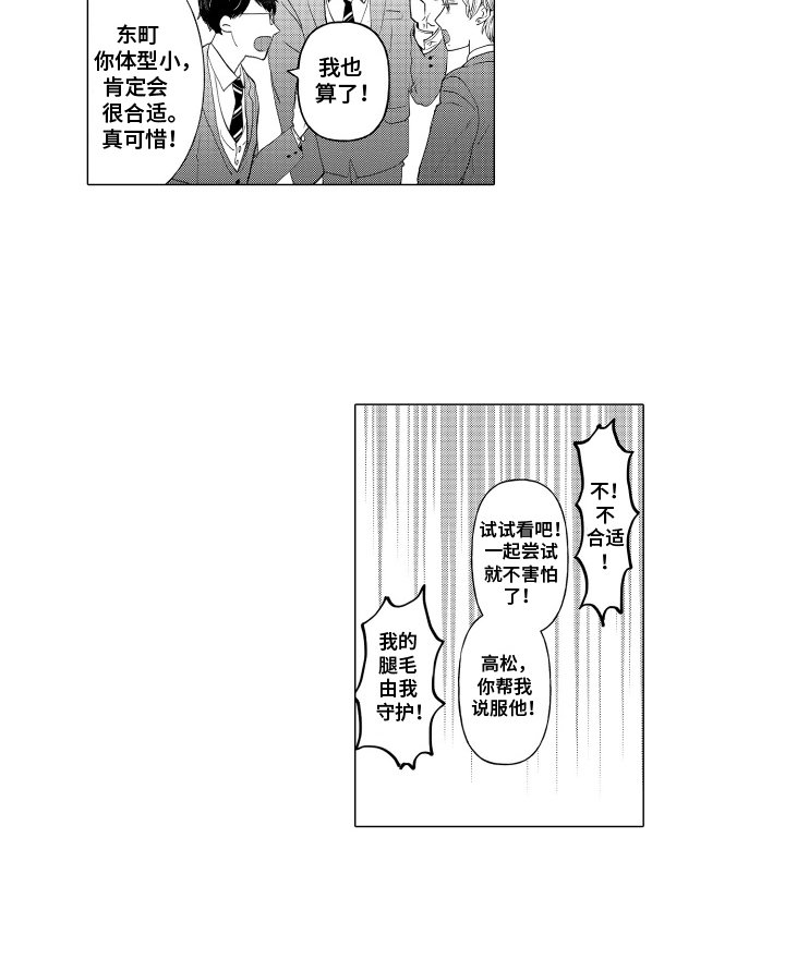第2章：好闻的味道