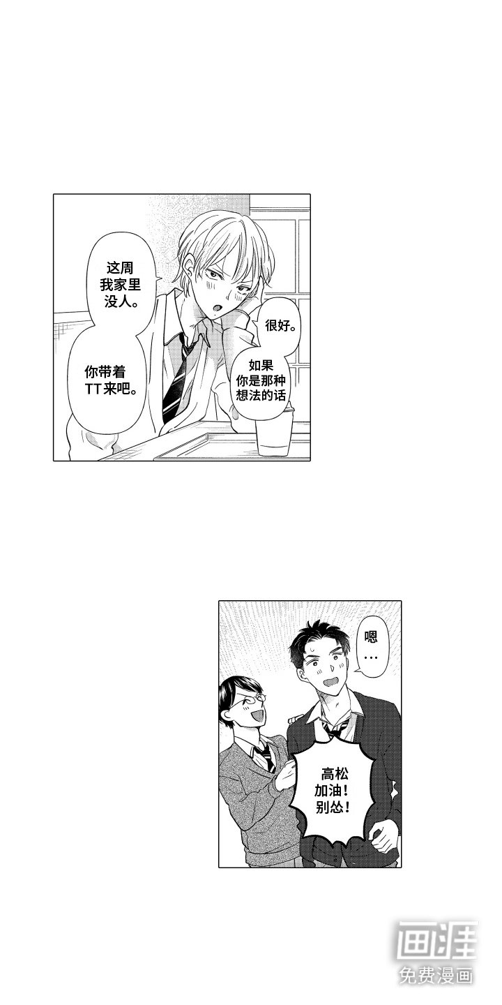 第20章：紧张