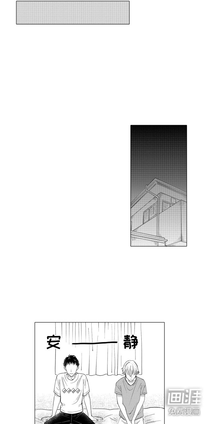 第20章：紧张