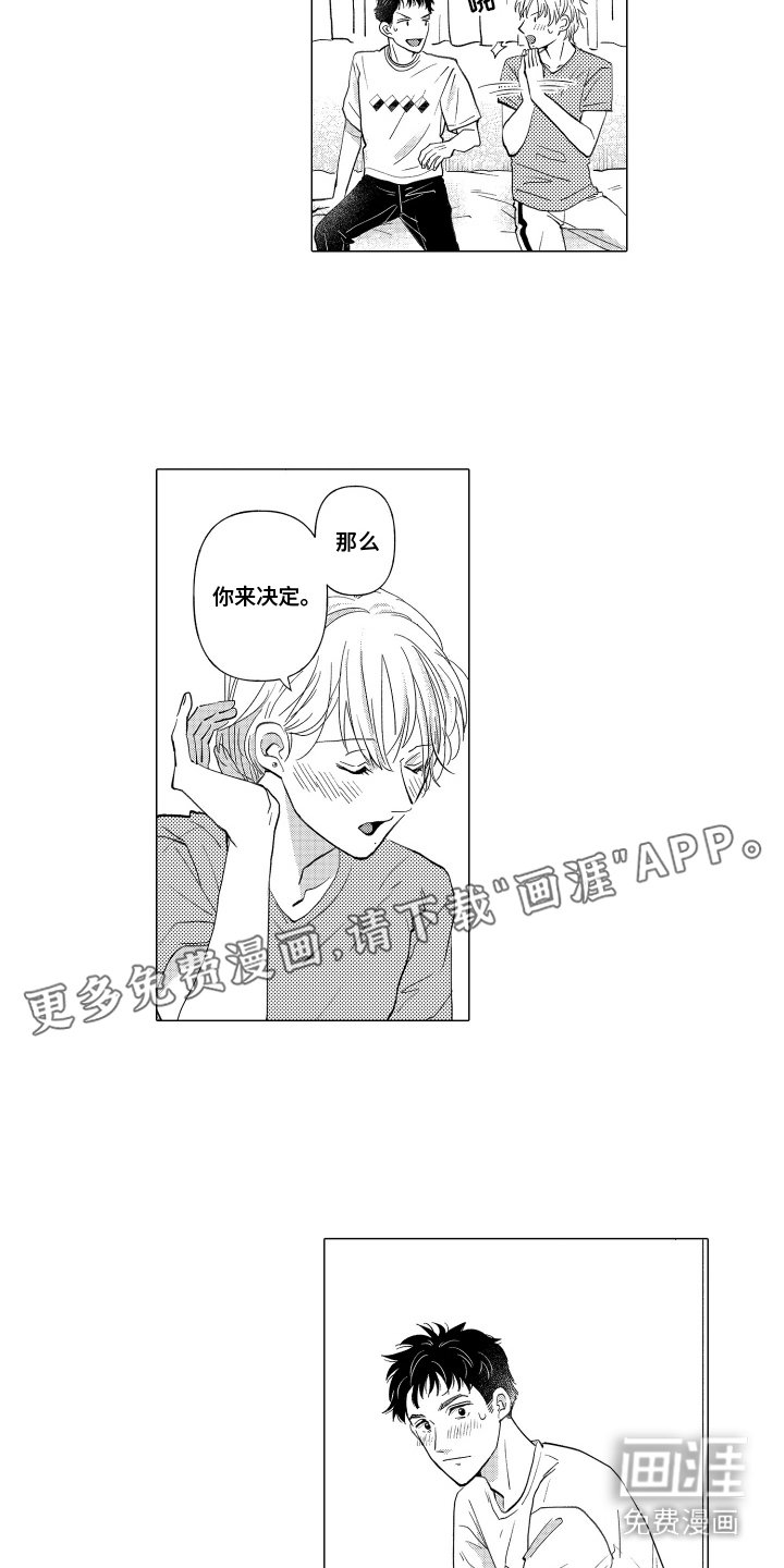 第20章：紧张