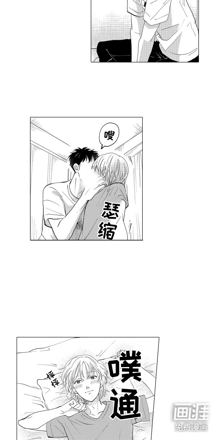 第20章：紧张