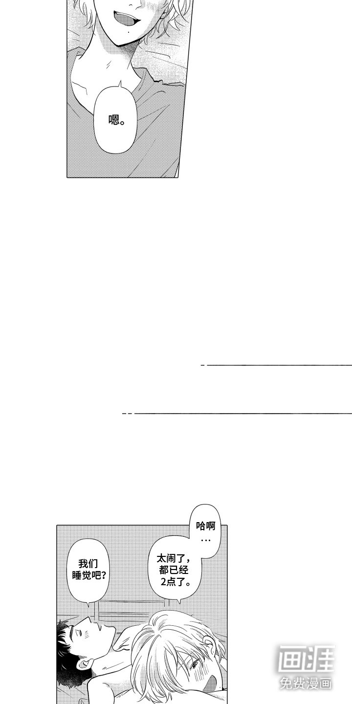 第20章：紧张