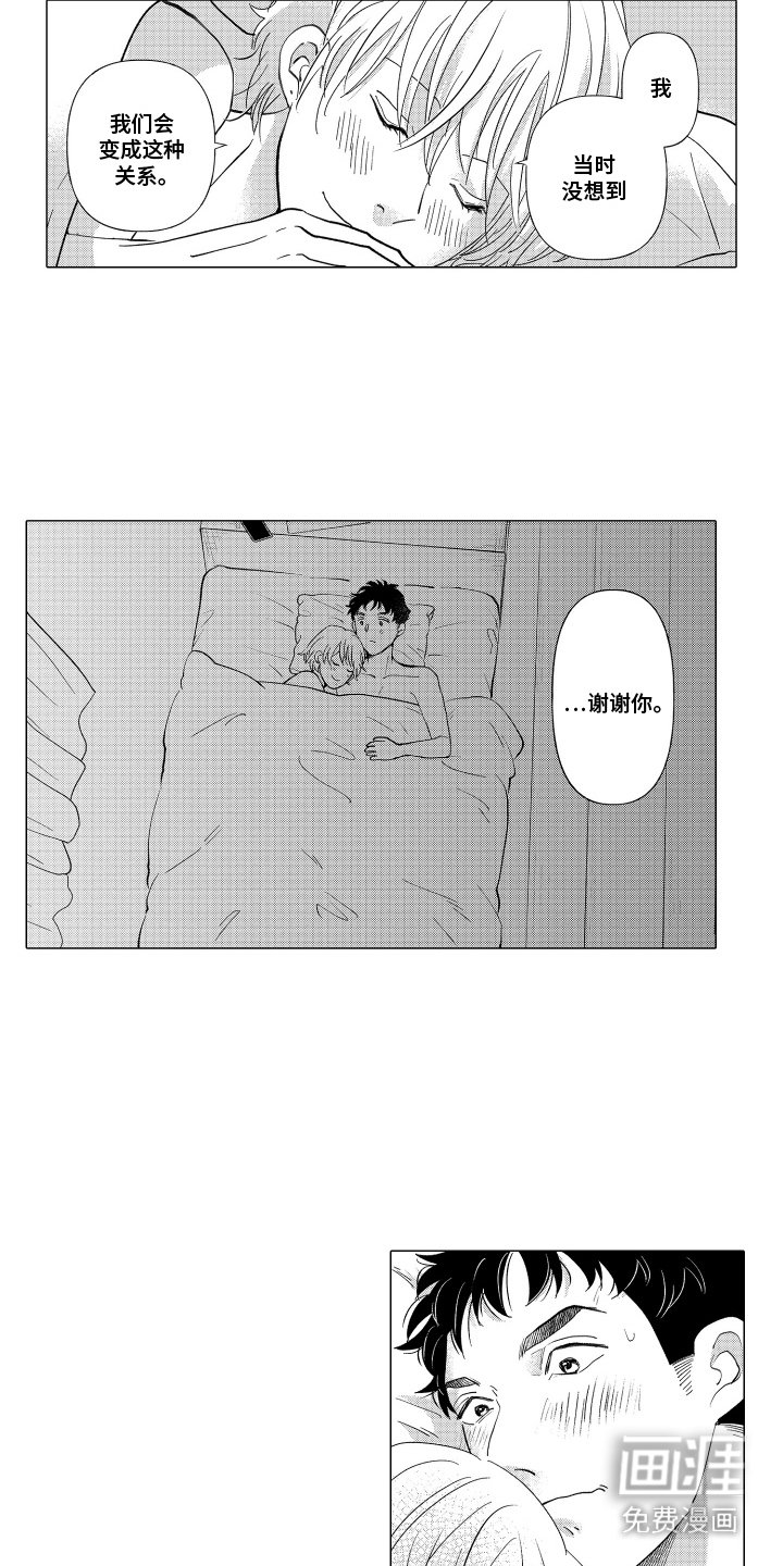 第20章：紧张