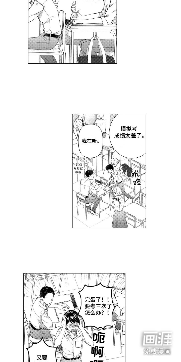 第21章：更珍贵