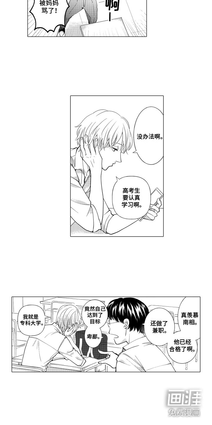 第21章：更珍贵