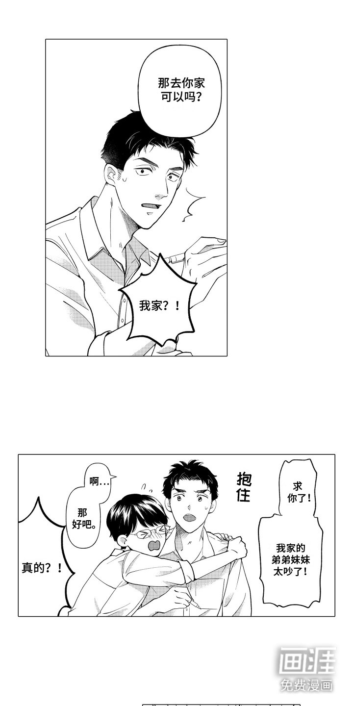 第21章：更珍贵