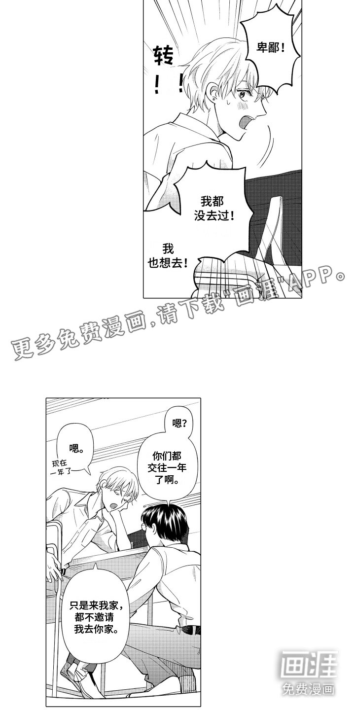 第21章：更珍贵