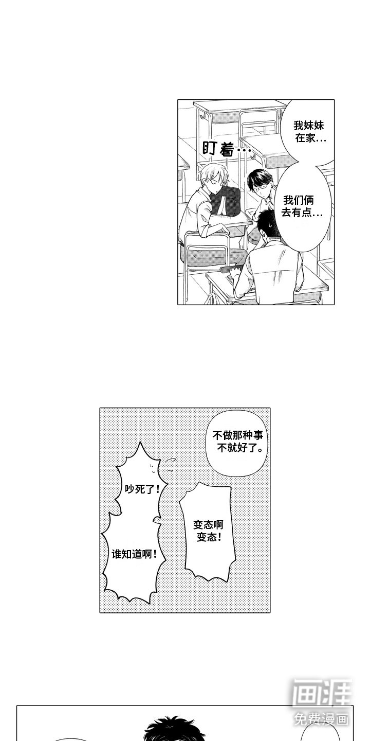 第21章：更珍贵