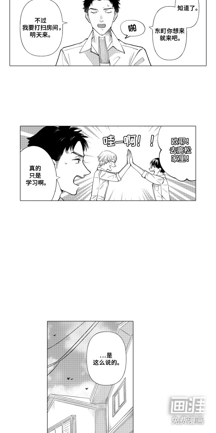 第21章：更珍贵