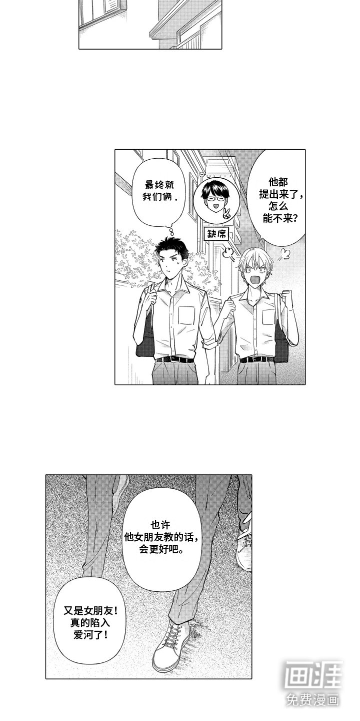 第21章：更珍贵