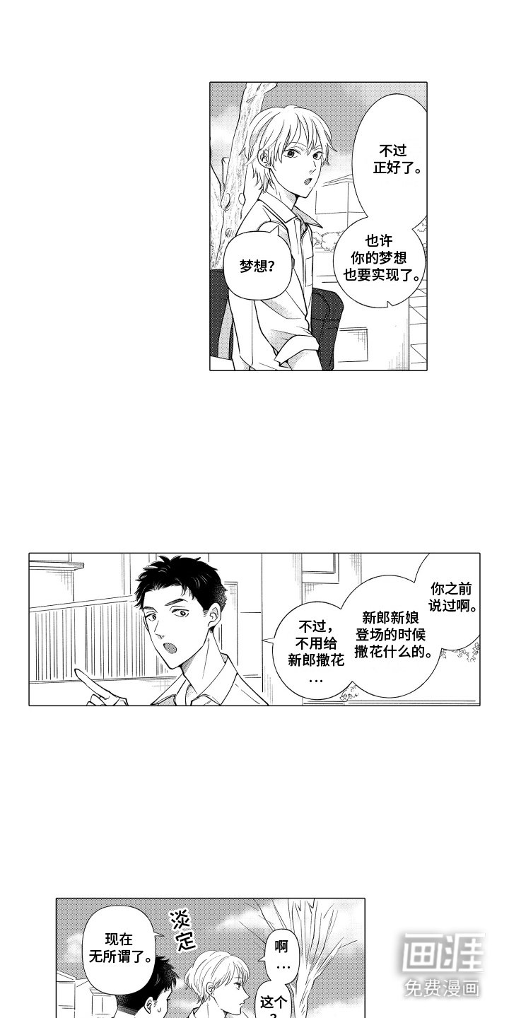 第21章：更珍贵