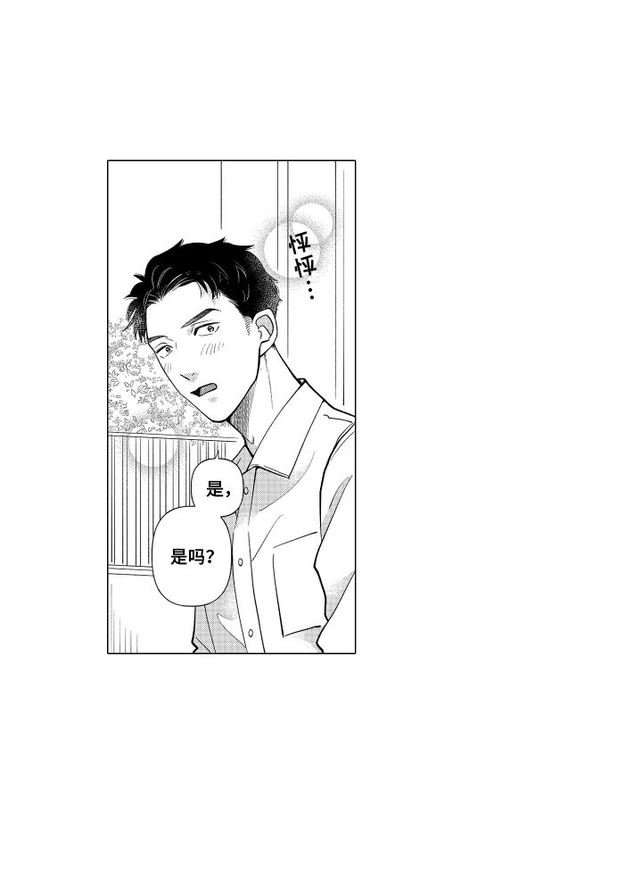 第21章：更珍贵