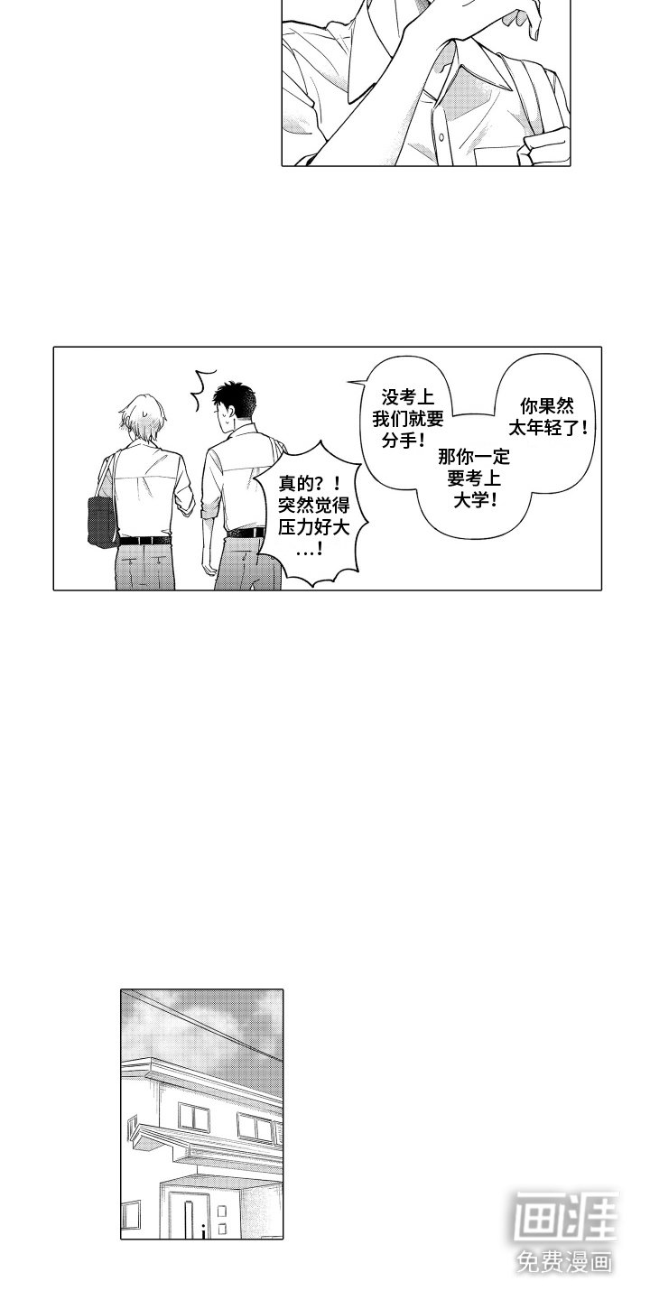 第22章：压力好大