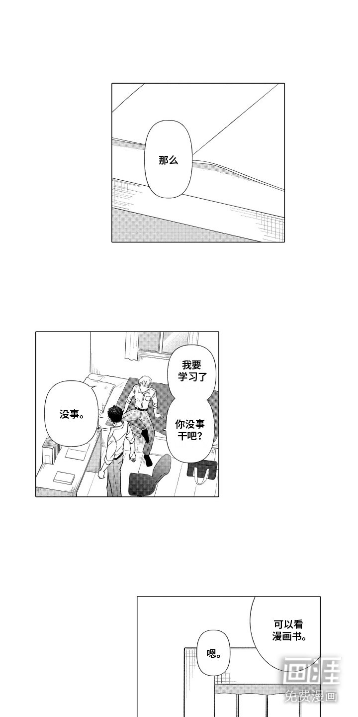 第23章：认真学习 