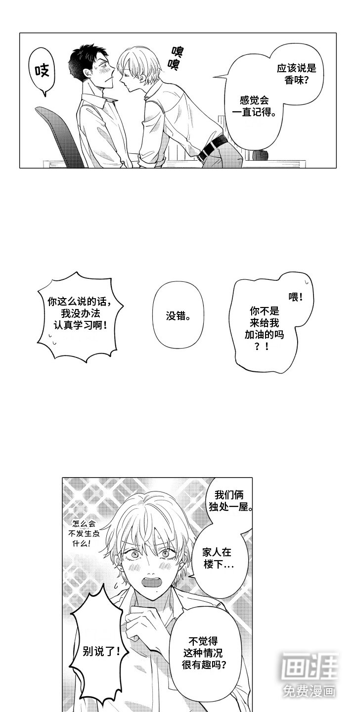 第23章：认真学习 
