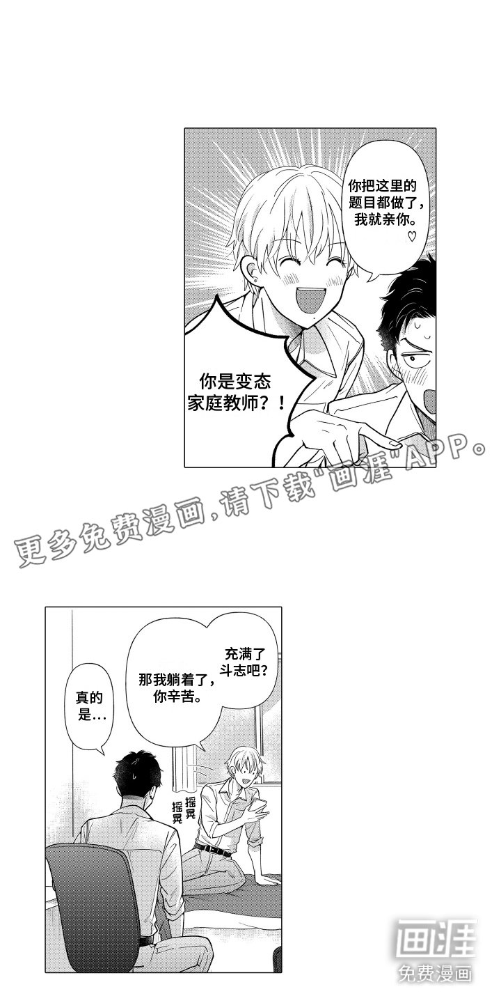 第23章：认真学习 