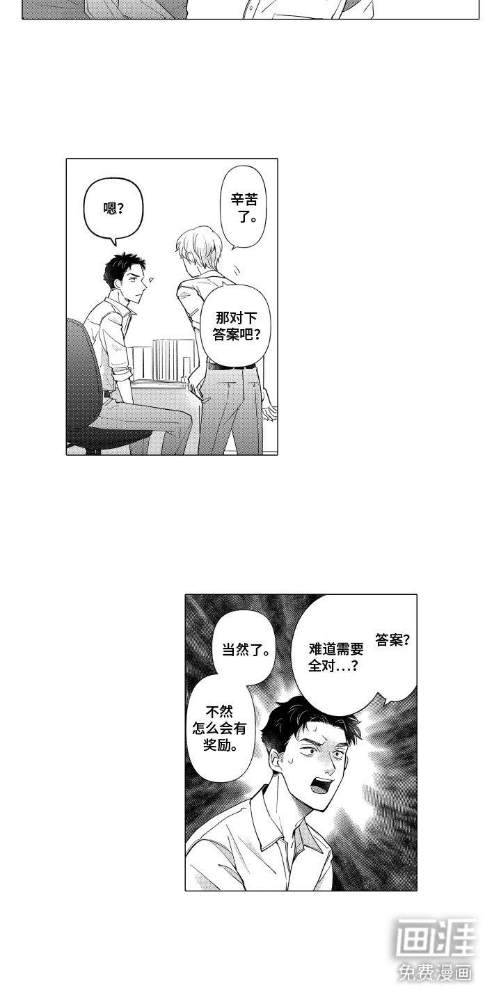 第23章：认真学习 