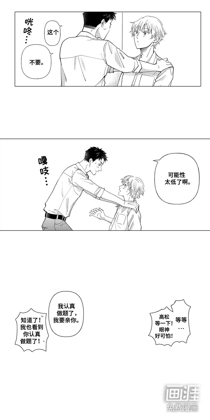 第23章：认真学习 