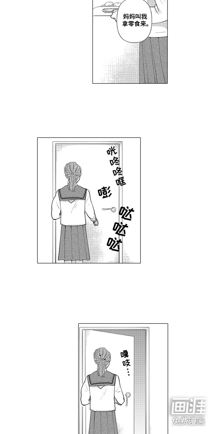 第24章：祈愿符