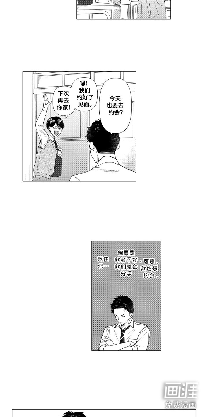 第24章：祈愿符