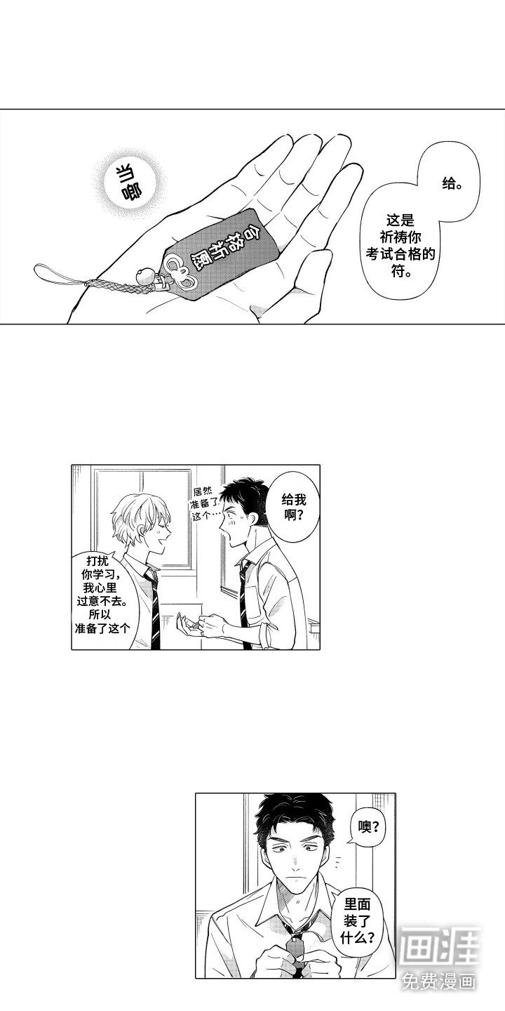 第24章：祈愿符
