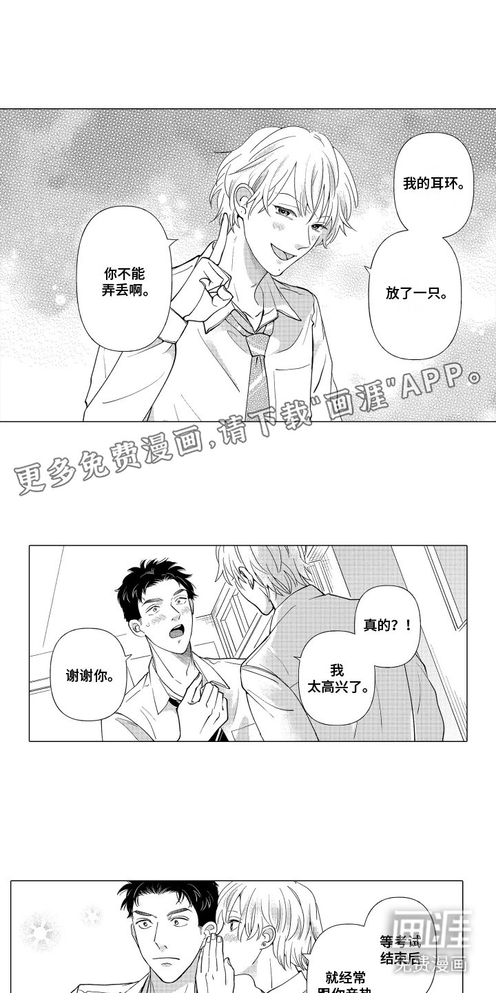 第24章：祈愿符