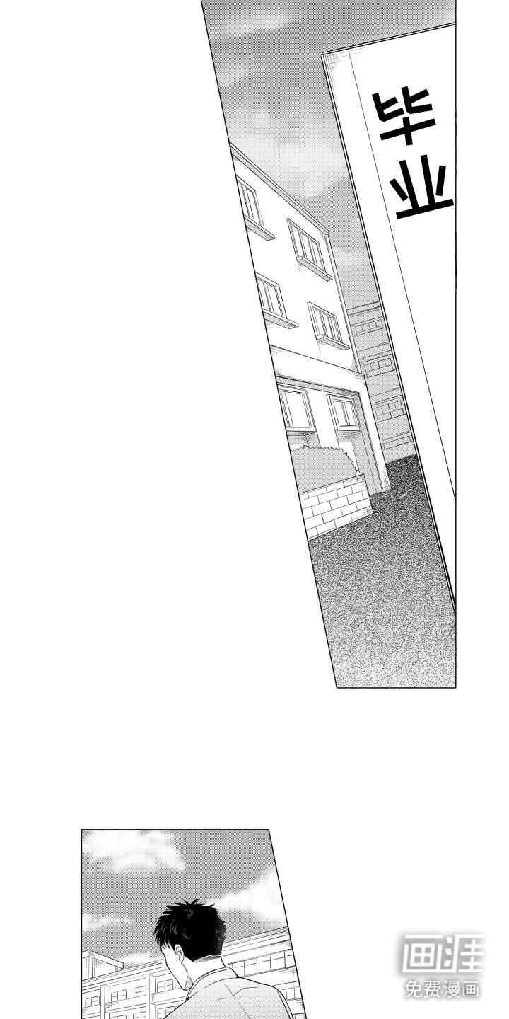 第25章：毕业典礼
