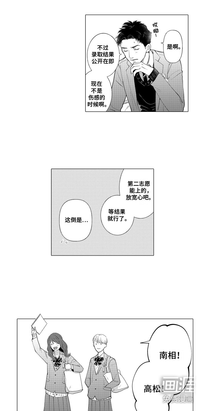 第25章：毕业典礼