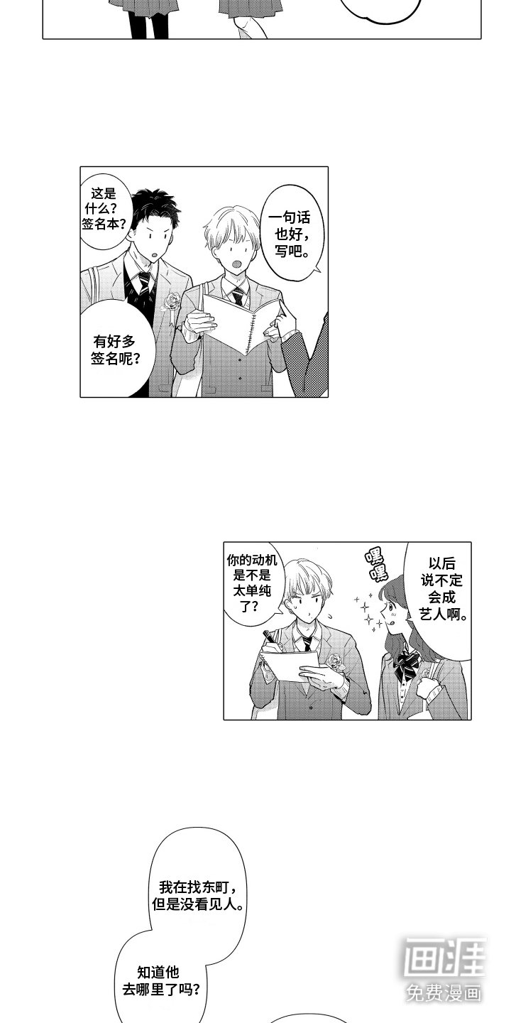 第25章：毕业典礼