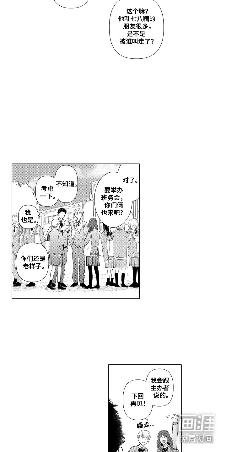 第25章：毕业典礼
