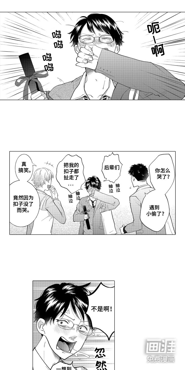 第25章：毕业典礼