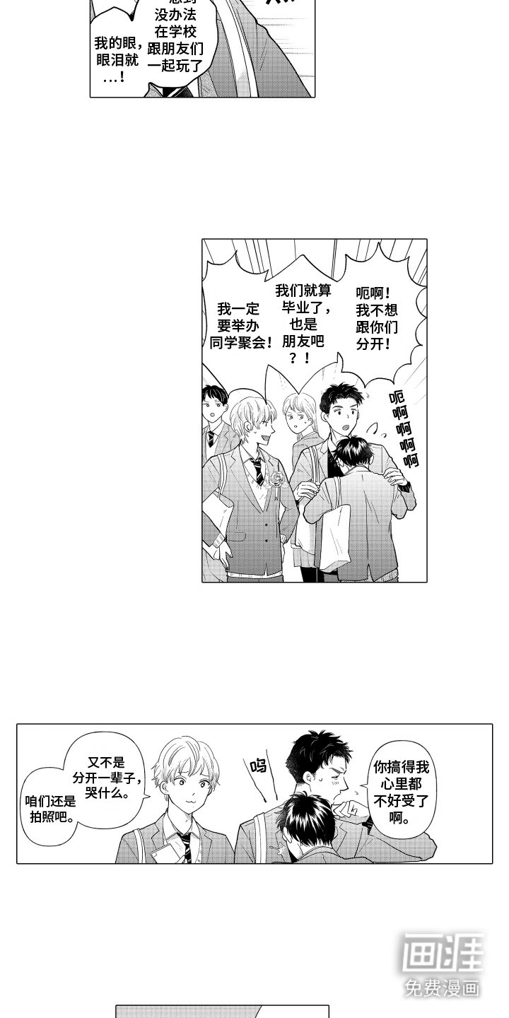 第25章：毕业典礼
