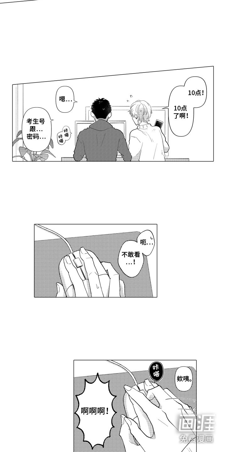第26章：成绩发表