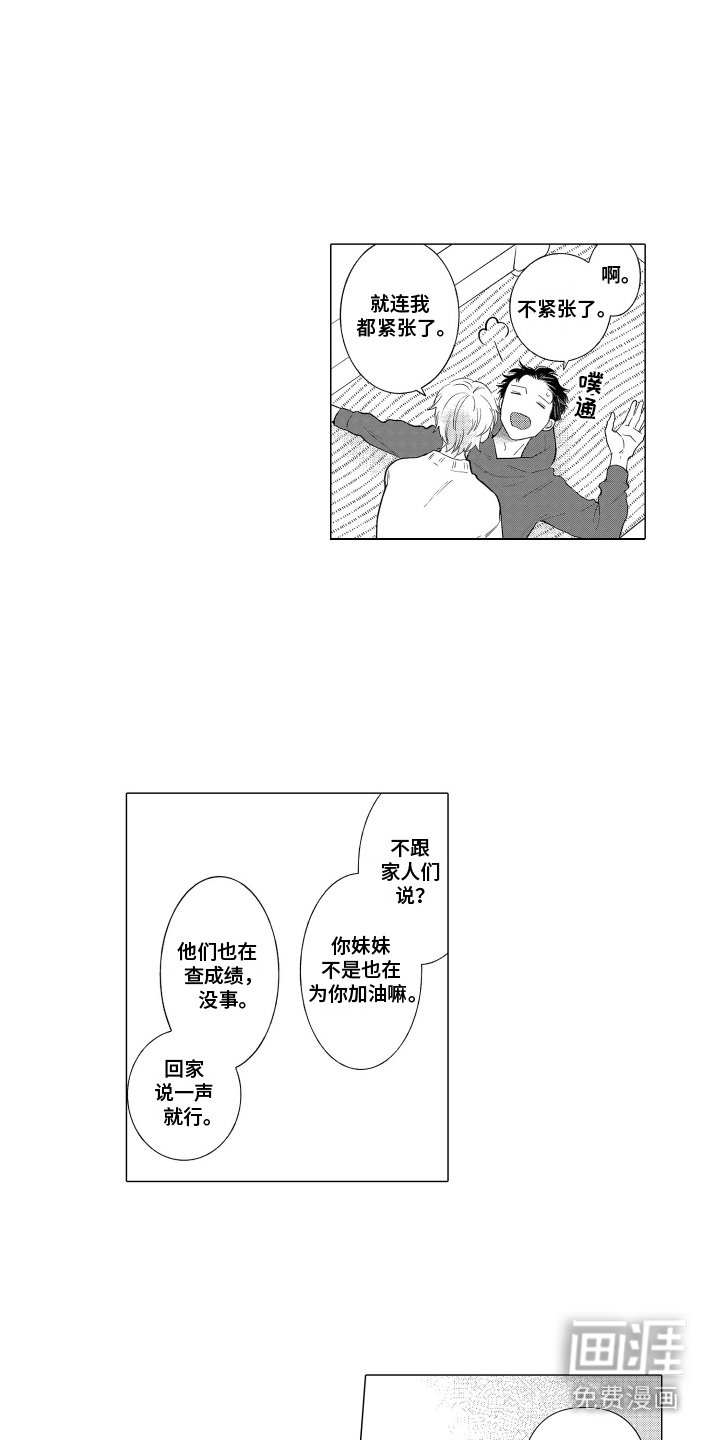 第27章：卑鄙的表情
