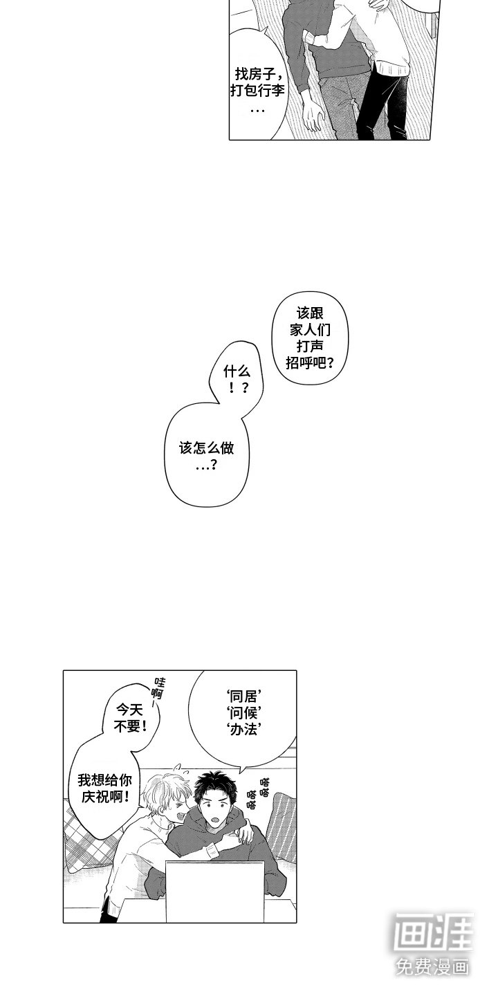 第27章：卑鄙的表情
