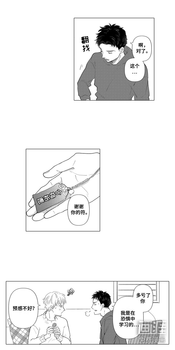 第27章：卑鄙的表情