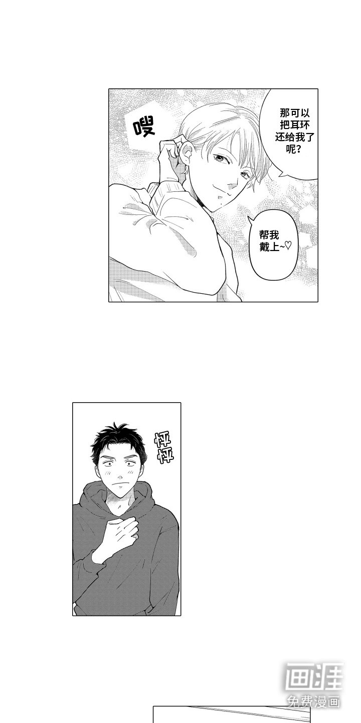 第27章：卑鄙的表情